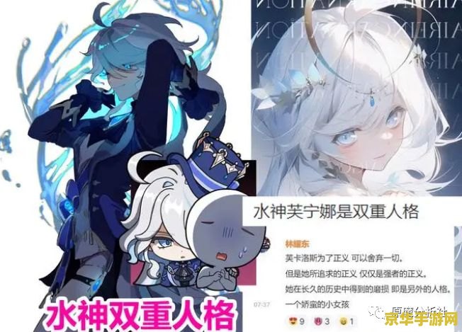 原神一代水神死因
