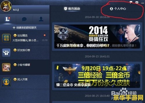 英雄联盟怎么看限免皮肤 英雄联盟限免皮肤查看攻略