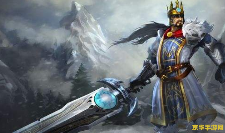 英雄联盟蛮王的名字 英雄联盟：蛮王——泰达米尔