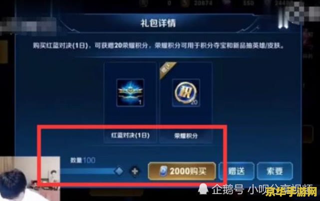 王者荣耀剑仙：游戏内的策略与技巧
