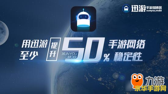 守望者加速器官方-为您的游戏体验保驾护航
