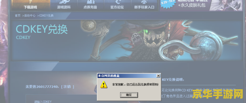 英雄联盟CDK兑换时间