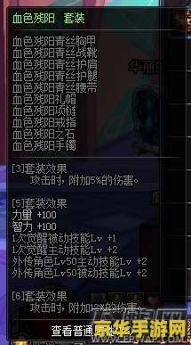 DNF混沌行者加点：游戏加点策略与技巧