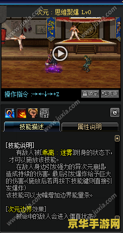 DNF混沌行者加点：游戏加点策略与技巧