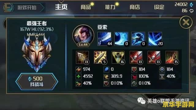英雄联盟飞升模式：超越时空的战斗体验
