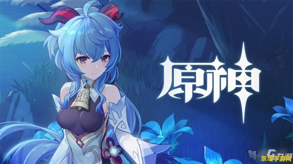 原神第三个镇石怎么找 原神第三个镇石寻找攻略