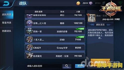 王者荣耀多少级创战队 王者荣耀多少级可以创建战队