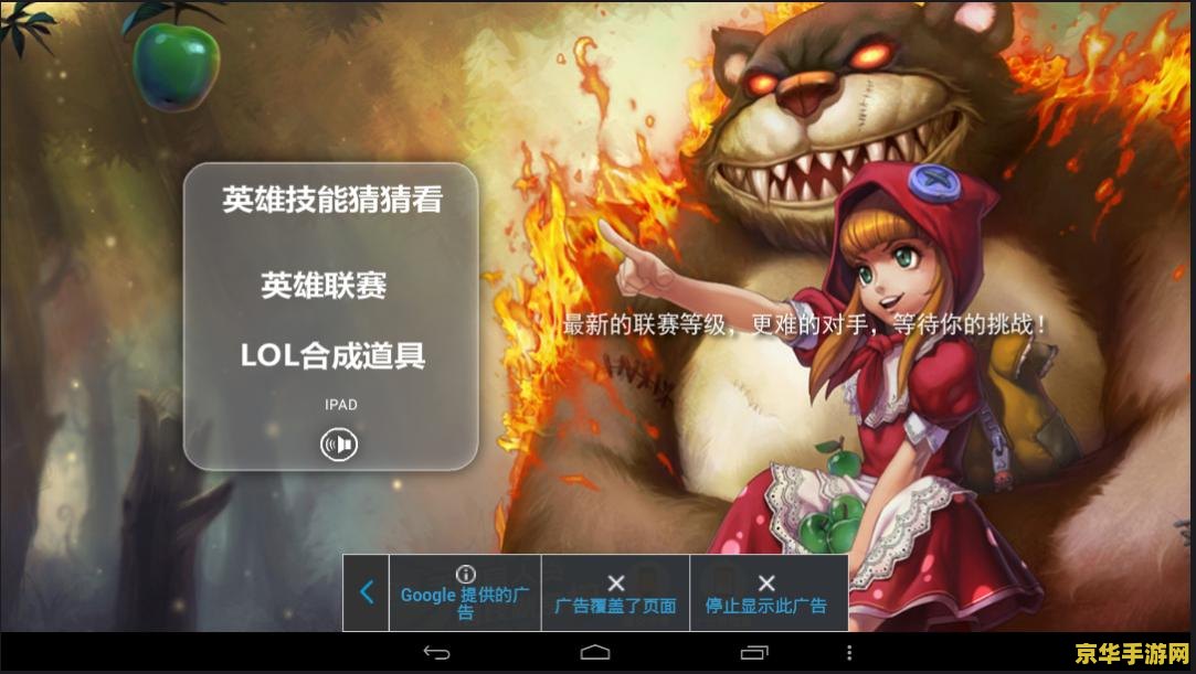 英雄联盟手游卡牌大师教学