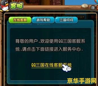 qq三国清除角色密码