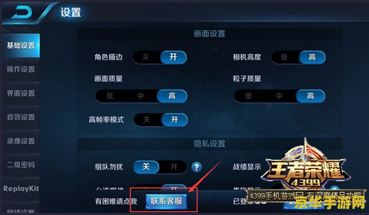 王者荣耀客服微信多少 王者荣耀客服微信揭秘