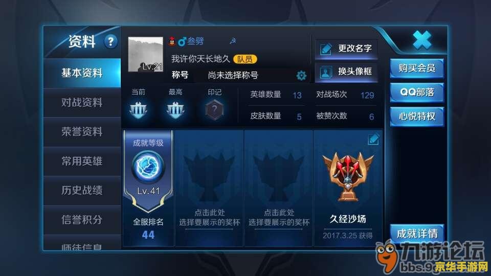 王者荣耀客服微信多少 王者荣耀客服微信揭秘