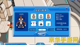 赛尔号水草蛙