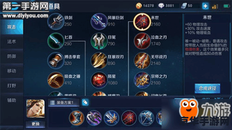 王者荣耀铭文需要多少
