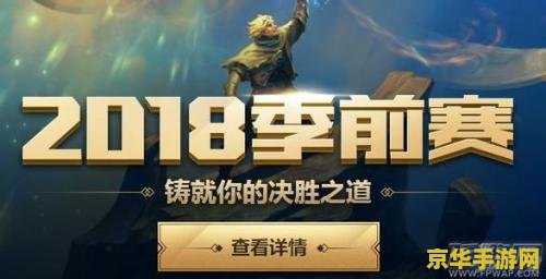英雄联盟迷失之牙 迷失之牙：英雄联盟的神秘传说