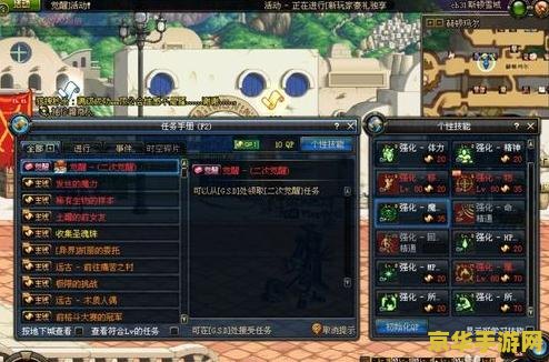 DNF二次觉醒任务：游戏攻略与解析