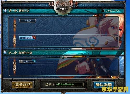 dnfpk服 "DNF PK服的魅力与特色"