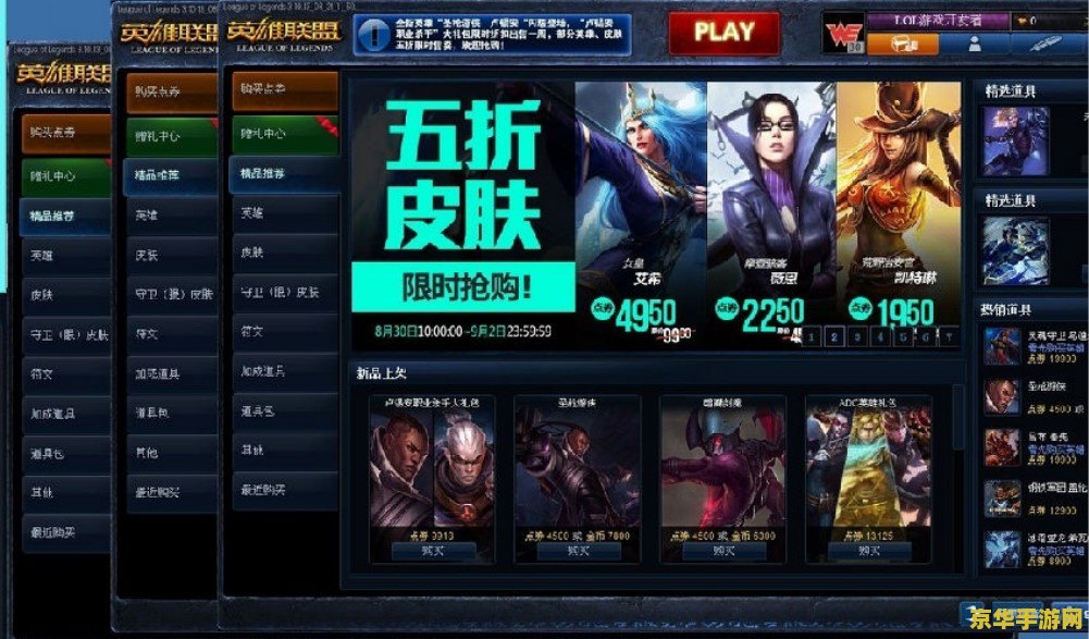 英雄联盟账号领取中心