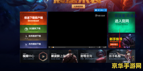 英雄联盟账号领取中心