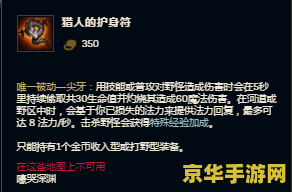 英雄联盟水晶先锋出装 英雄联盟：水晶先锋出装策略