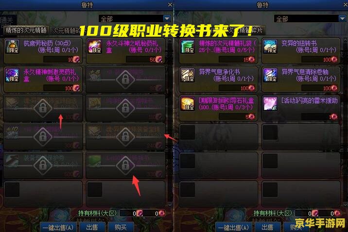 原神星之秘宝在哪里