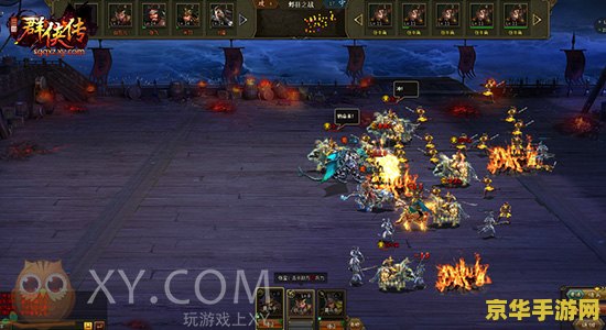三国群侠传大地图