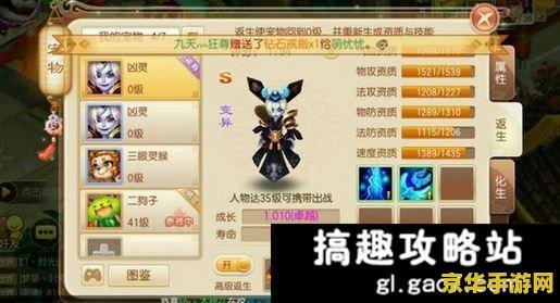 梦幻诛仙加点模拟器