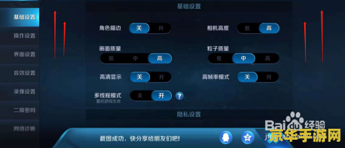 王者荣耀搜索好友功能关闭
