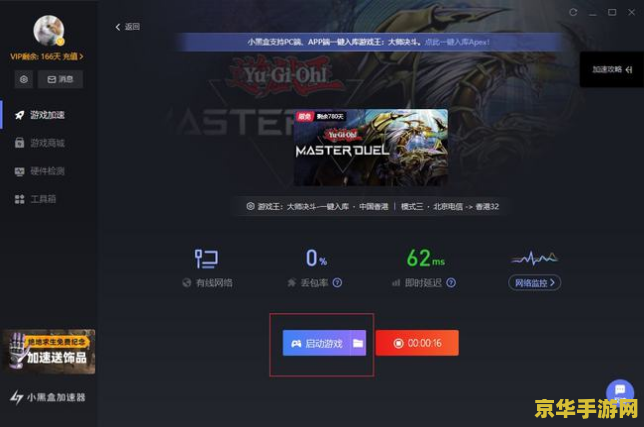 PSP游戏王GX2金手指——作弊利器，让你成为游戏中的王者