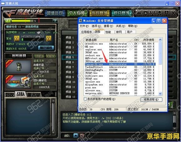 cfwpe封包教程 穿越火线WPE封包教程