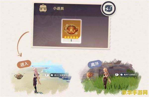 原神钓鱼怎么开启尘歌壶
