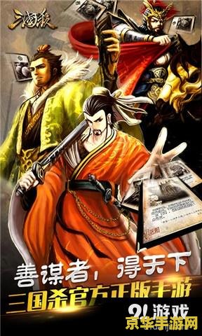 三国杀 网页版 三国杀网页版：一场沉浸式的策略卡牌对战