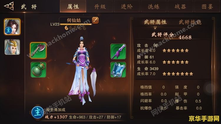 大唐无双武将技能