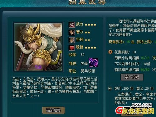 王朝霸域怎么刷紫将 王朝霸域刷紫将攻略