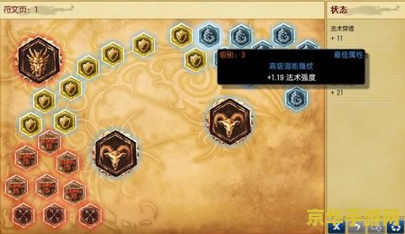 英雄联盟红色符文有哪些：游戏中的重要元素解析