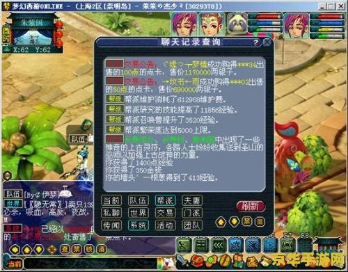 原神鱼多久刷新一次