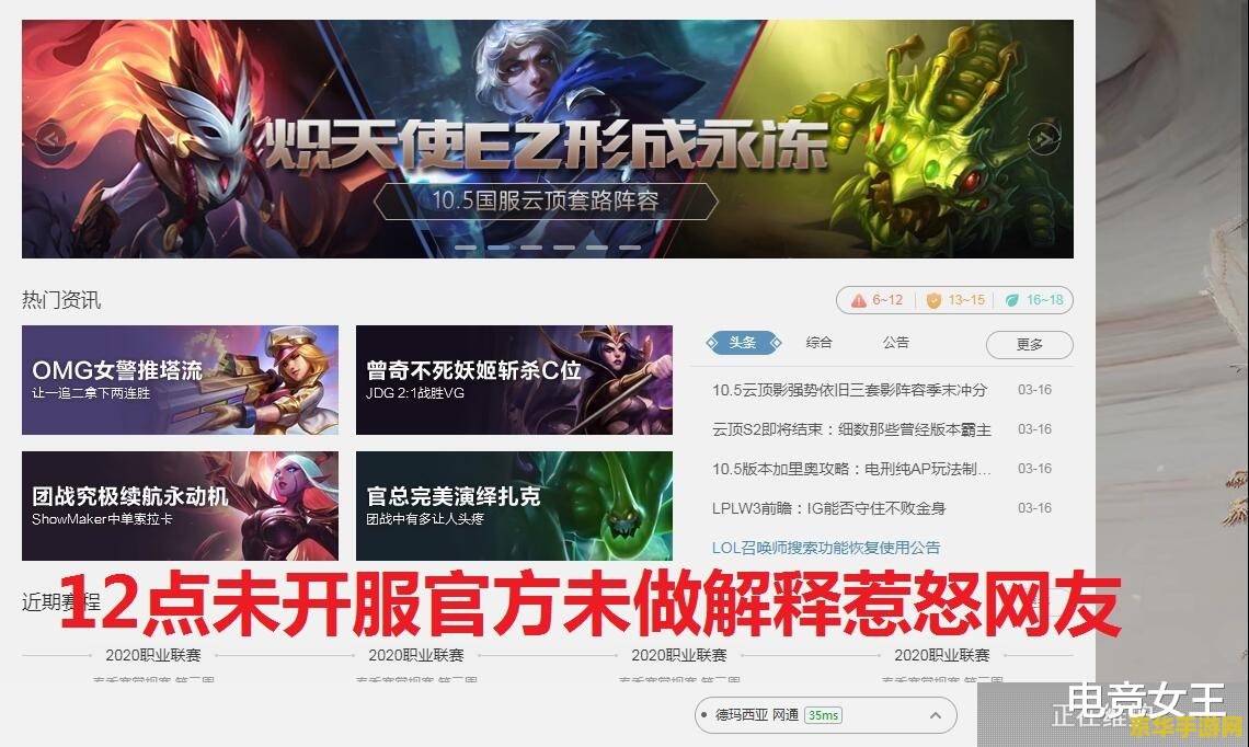 英雄联盟禁赛12小时怎么解除