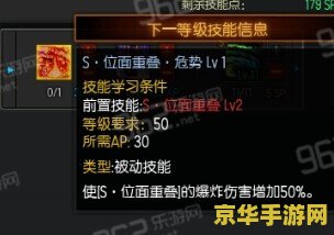 疾风之刃时空术士加点