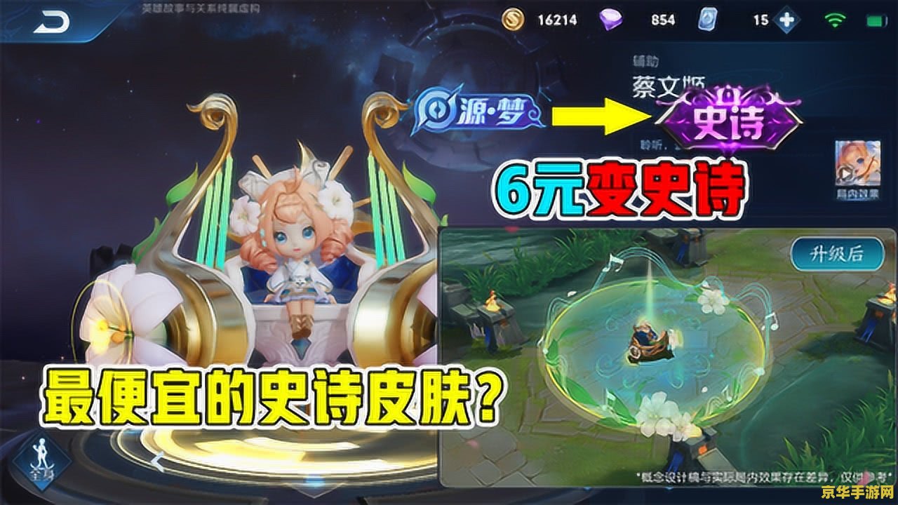 小游戏攻略 游戏名称：梦幻西游新手攻略
