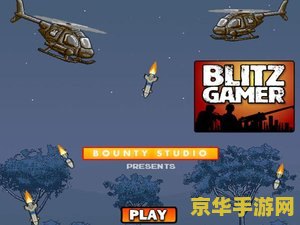 合金弹头之营救人质