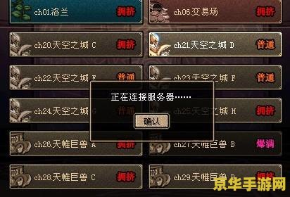 DNF连接服务器：游戏体验的优化与常见问题解析
