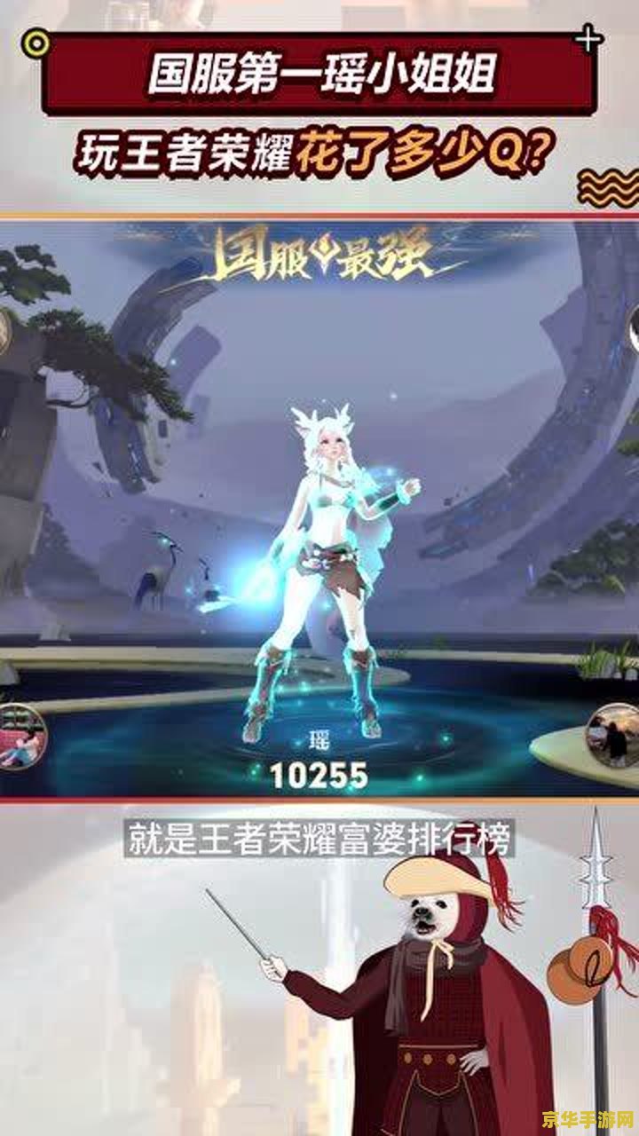 玩王者荣耀花了多少钱