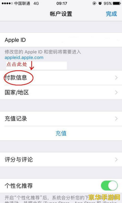 苹果玩王者荣耀冲钱最低多少钱