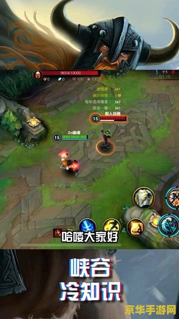 英雄联盟手游基本常识