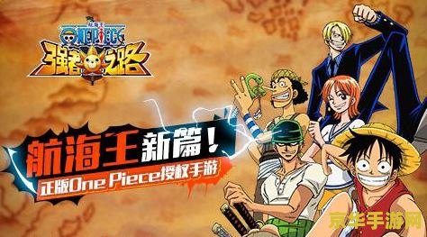 航海王:狂热行动评价 航海王：狂热行动-海贼王IP的巅峰之作