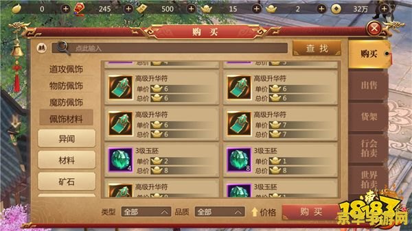 传奇世界蓝魔之泪