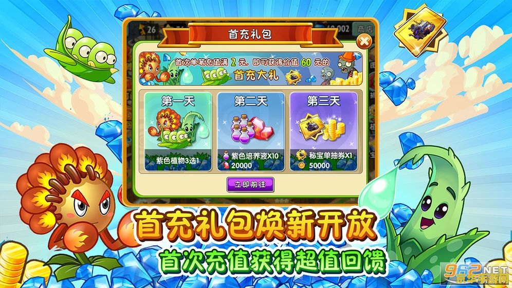 植物大战僵尸2有电脑版吗？