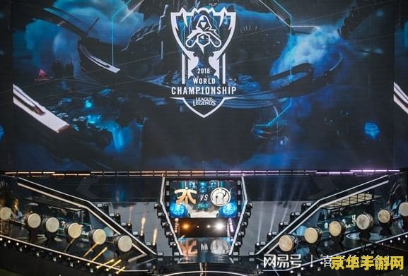 英雄联盟S11小组赛：电竞盛宴，荣耀之战