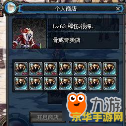 DNF黑钻称号：游戏中的荣誉与特权