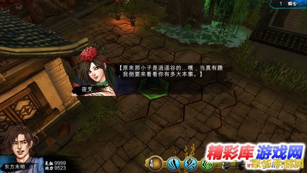 轩辕剑单机游戏 轩辕剑单机游戏