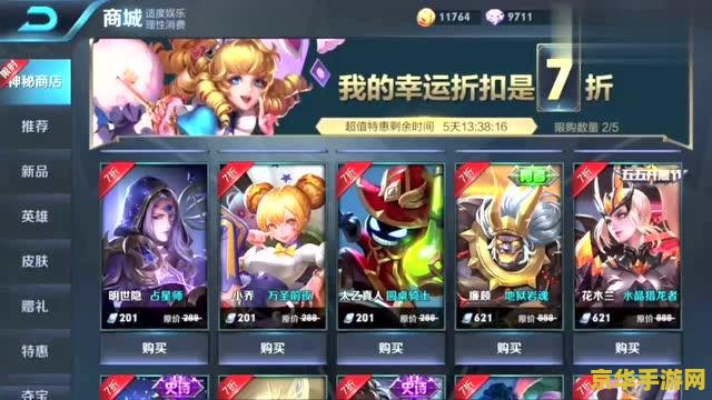 王者荣耀viq7多少钱